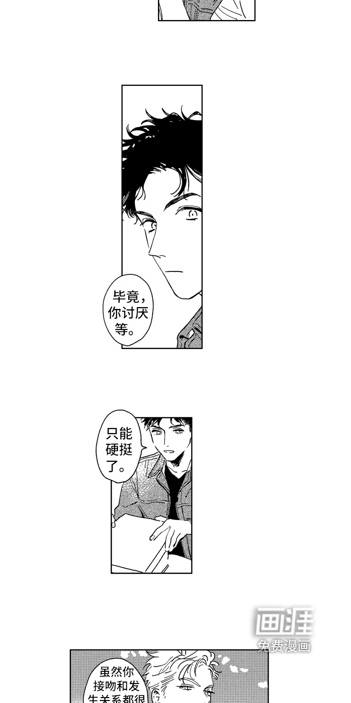 第24话9