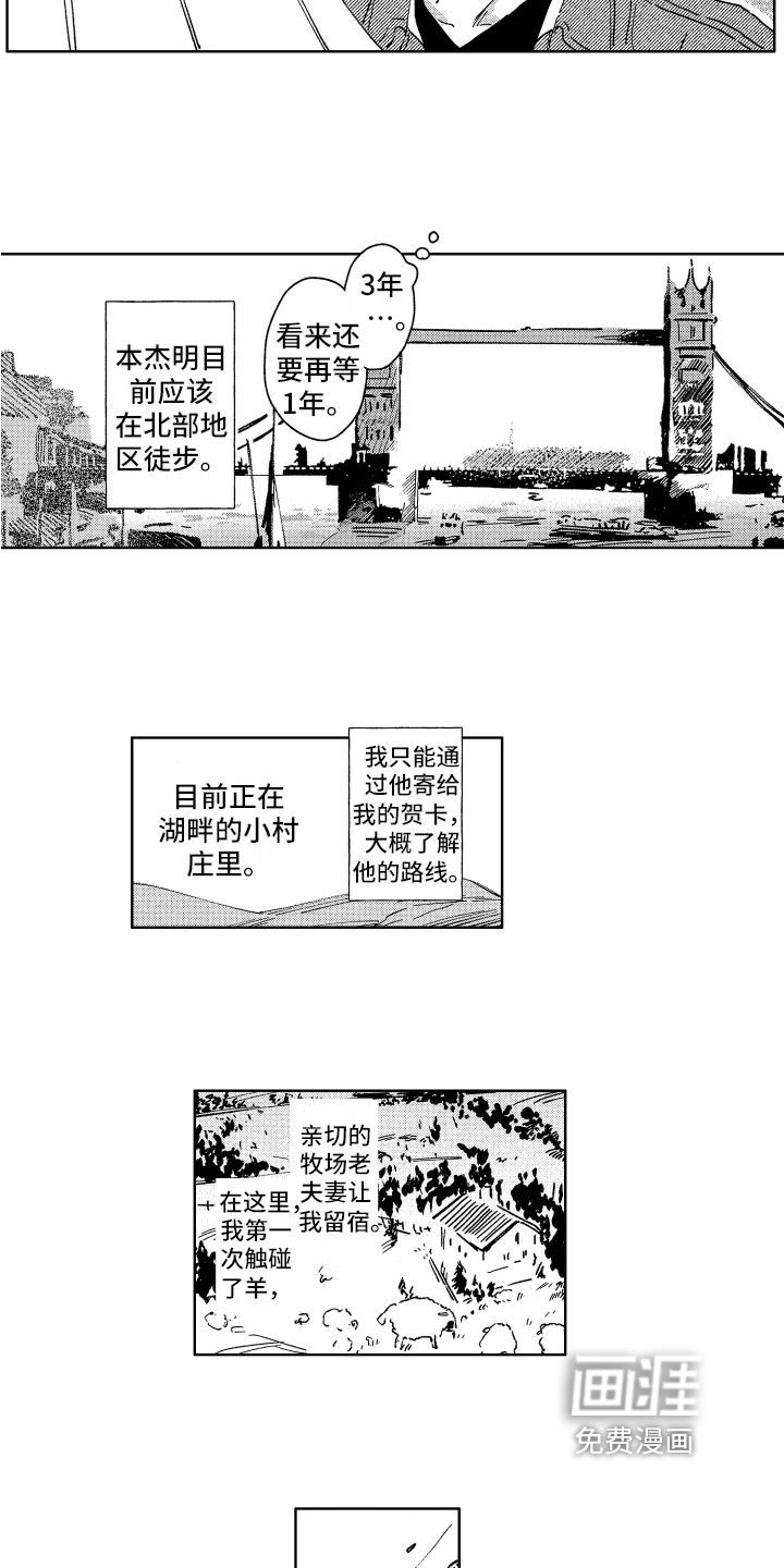 第24话5