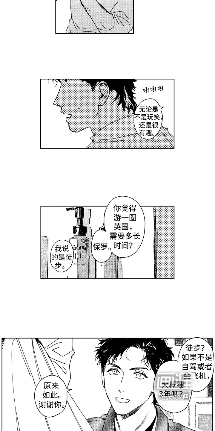 第24话4