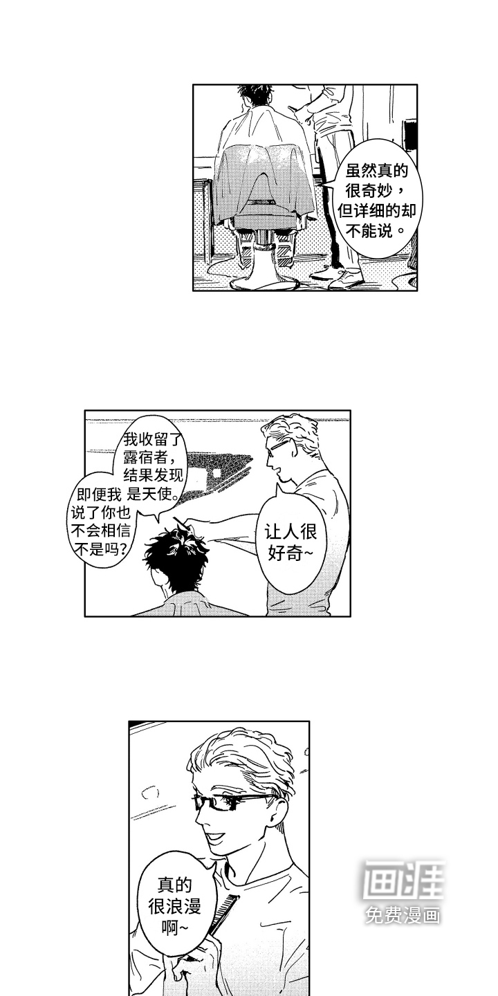 第24话3