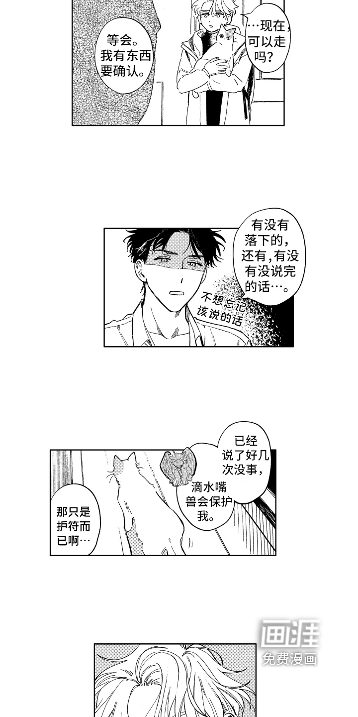 第23话7