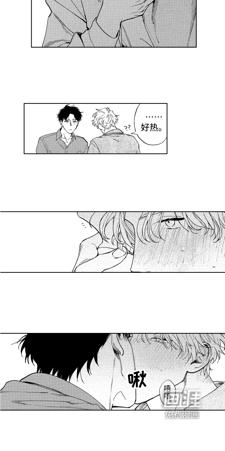 第21话9