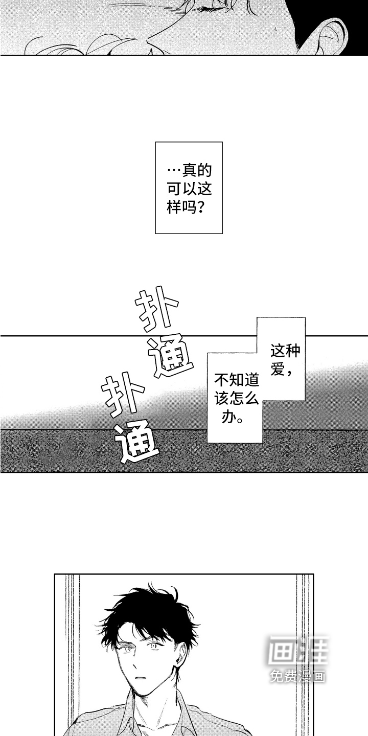 第21话11