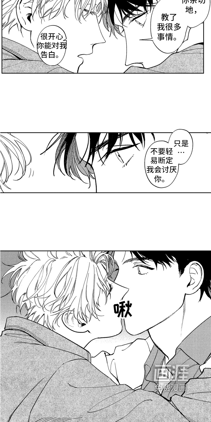 第21话4