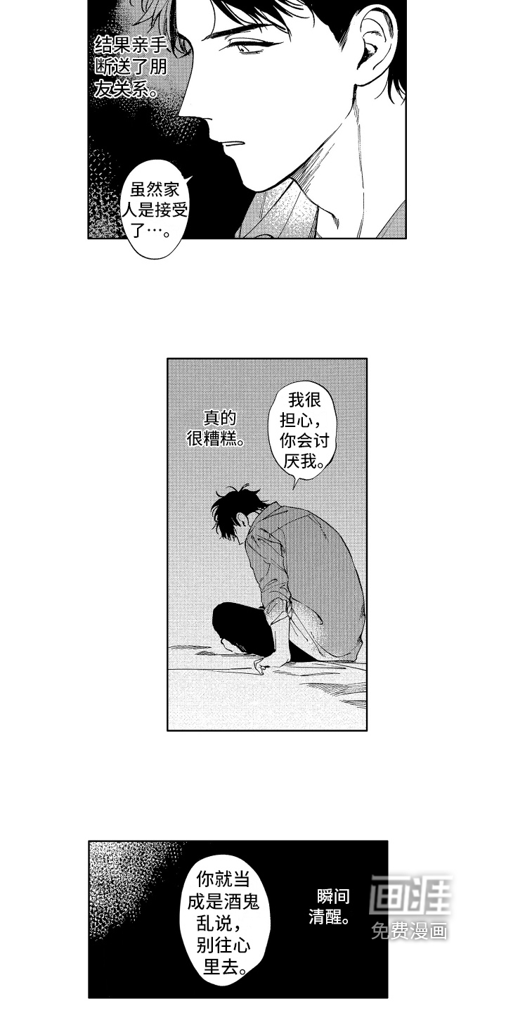 第21话2