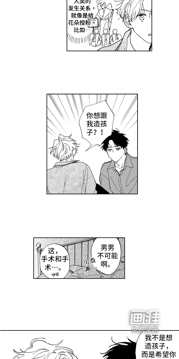 第20话3