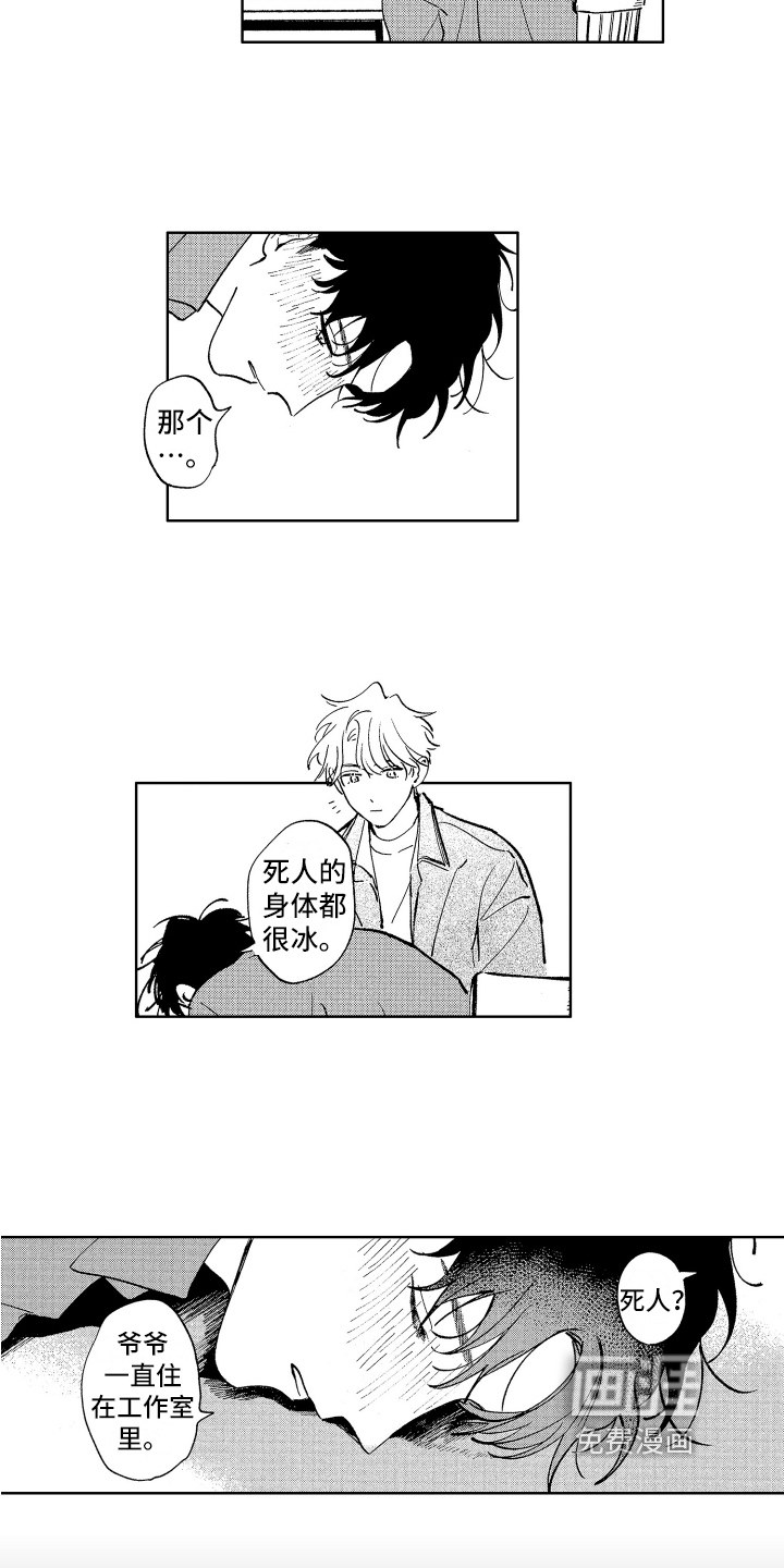 第19话6