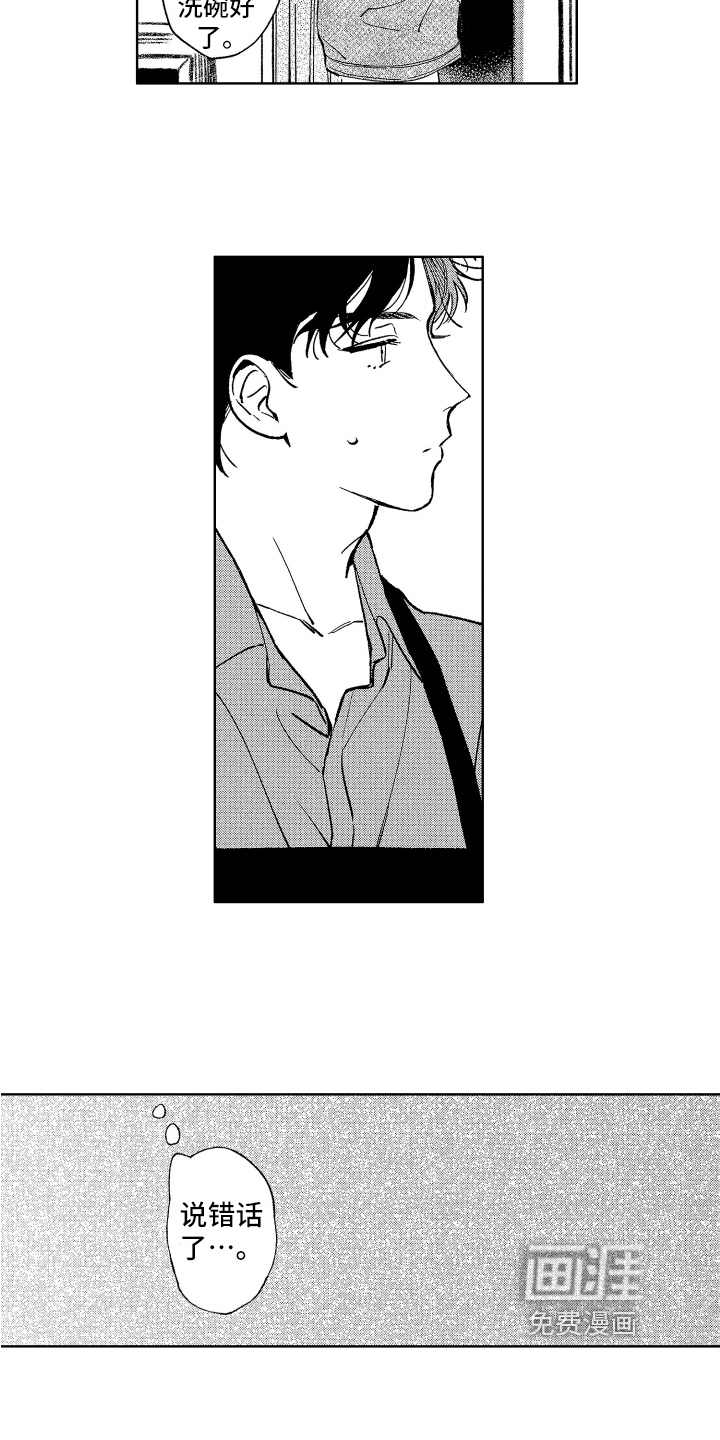 第17话1