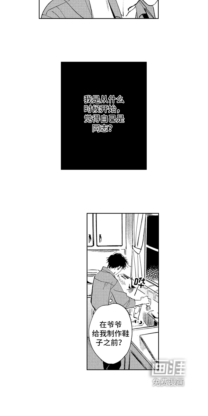 第17话8