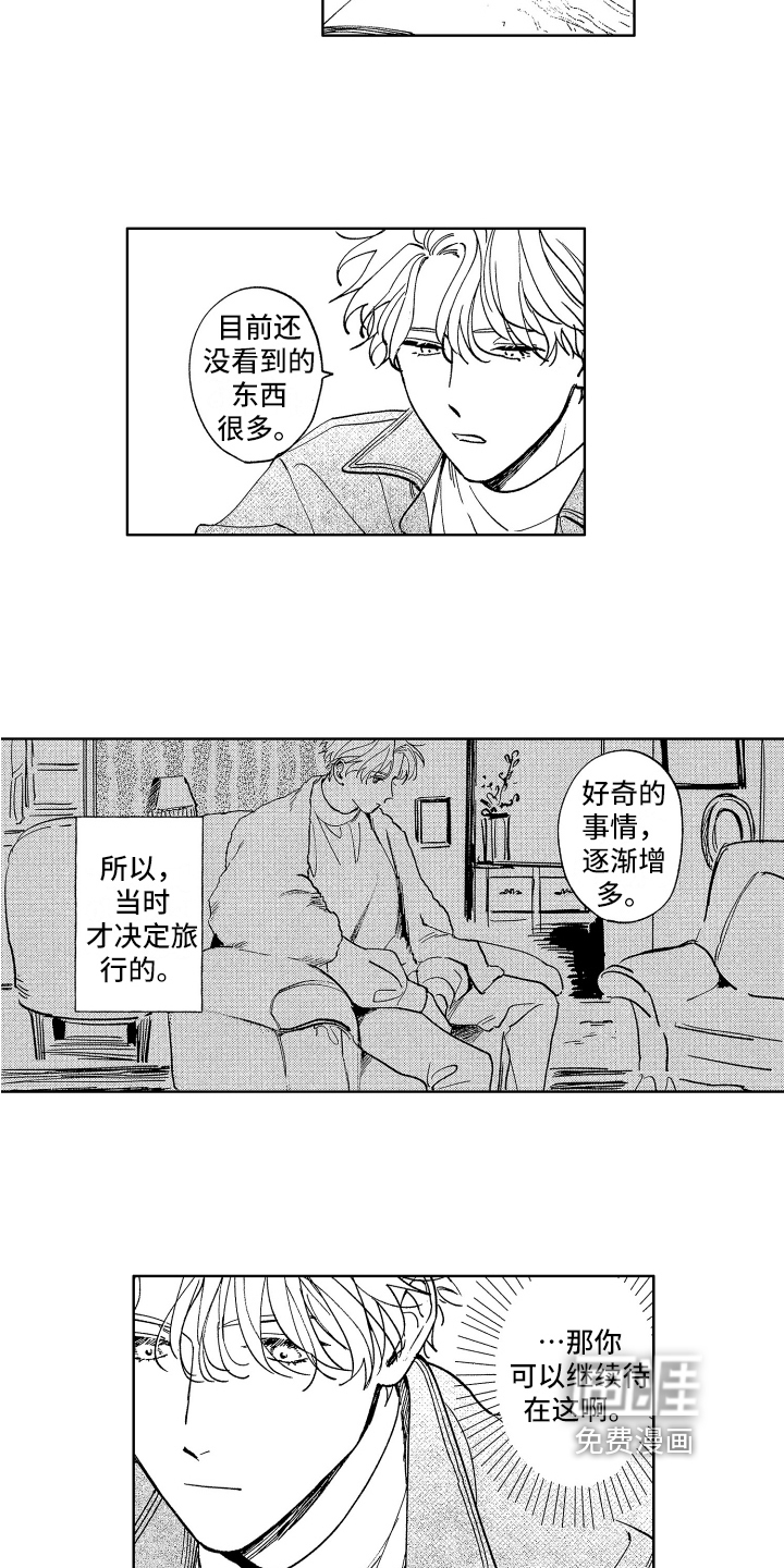 第17话3