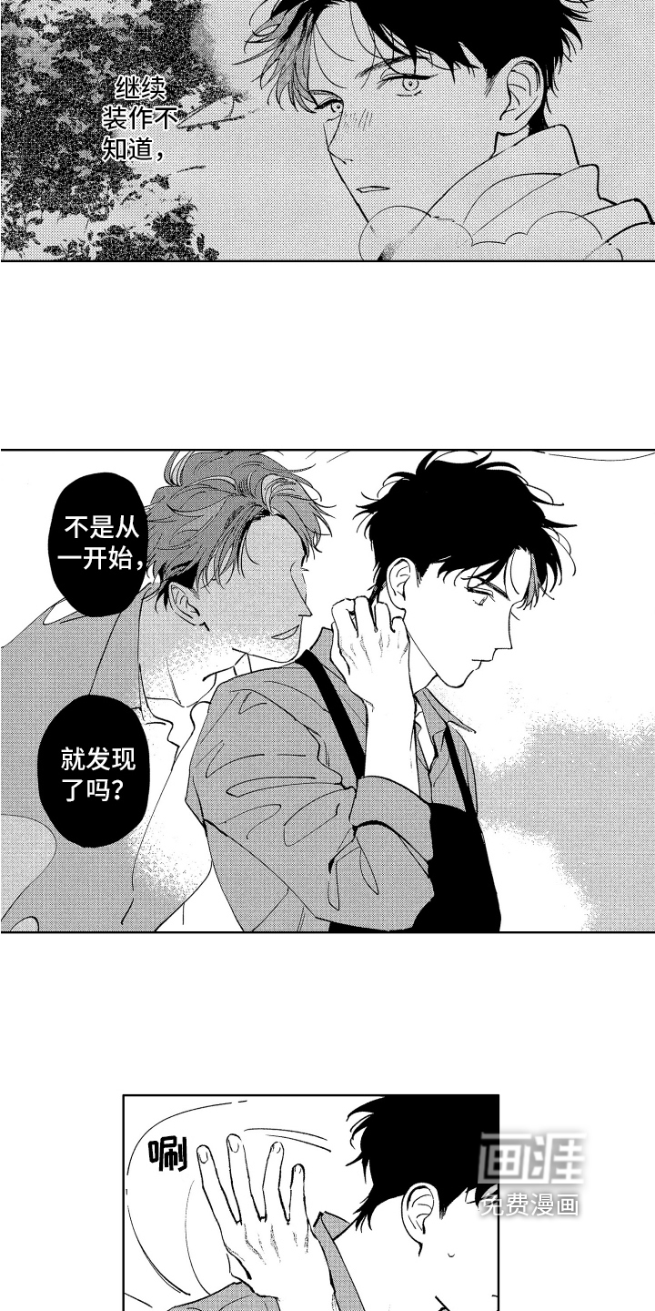 第17话7