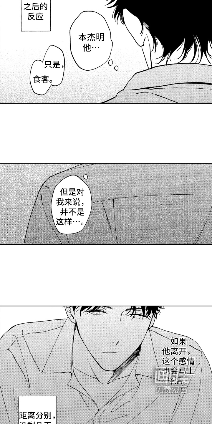 第17话11