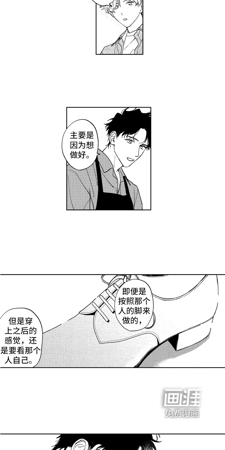 第16话6