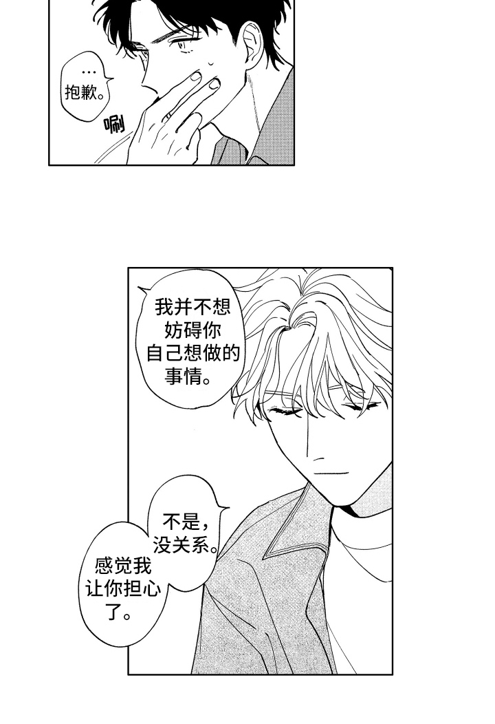 第16话12