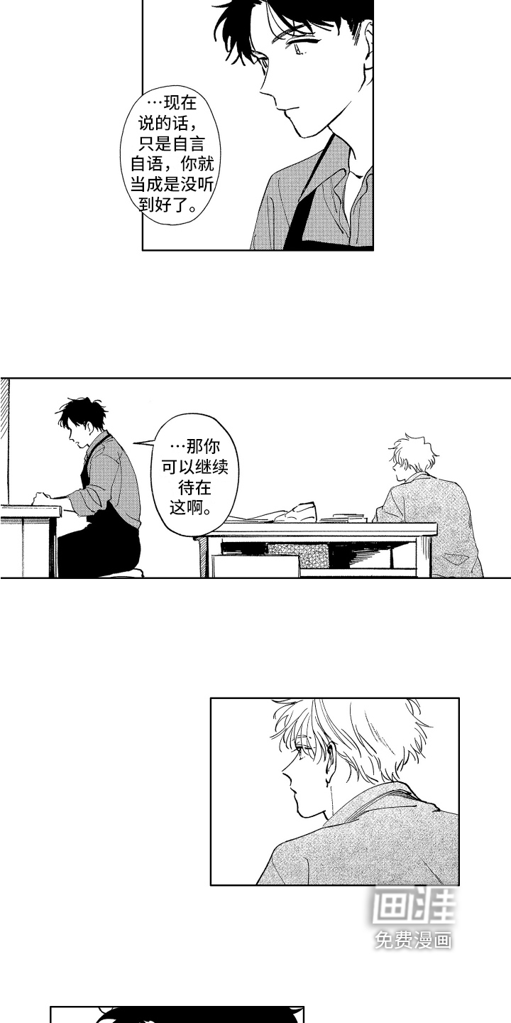 第16话11