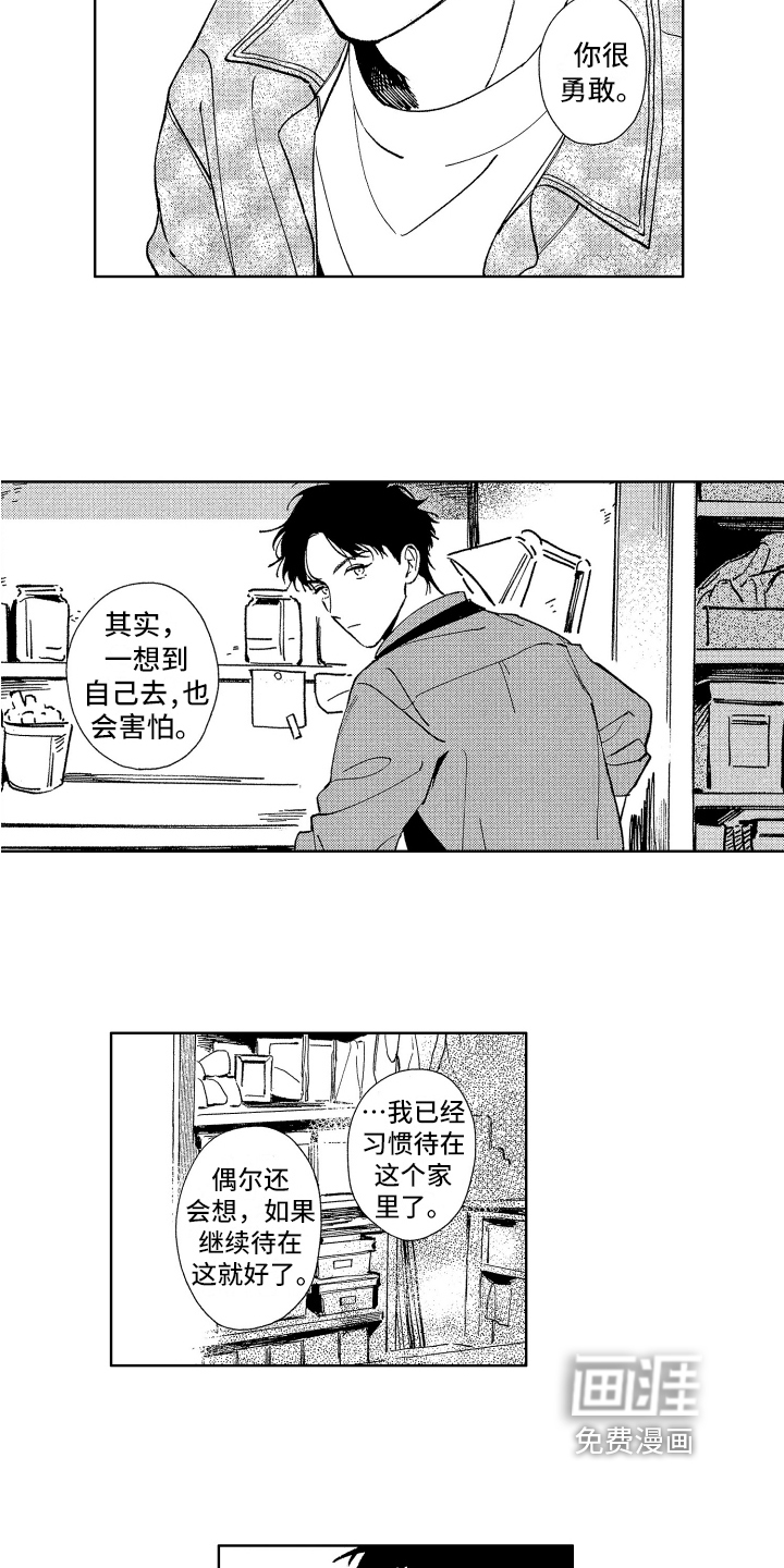 第16话10
