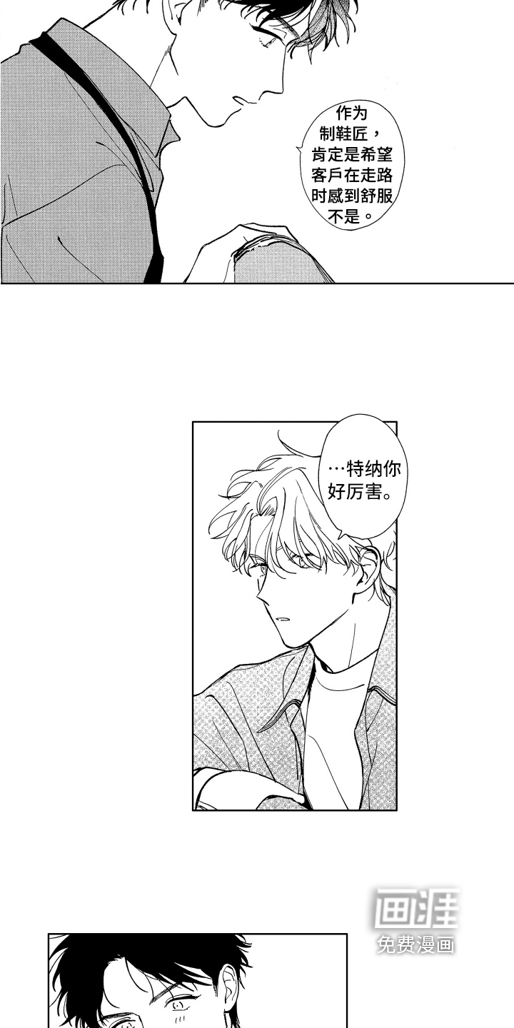 第16话7