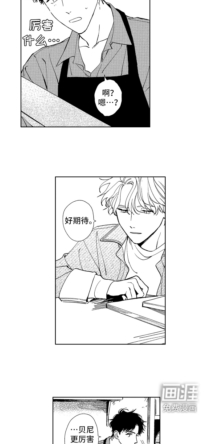 第16话8