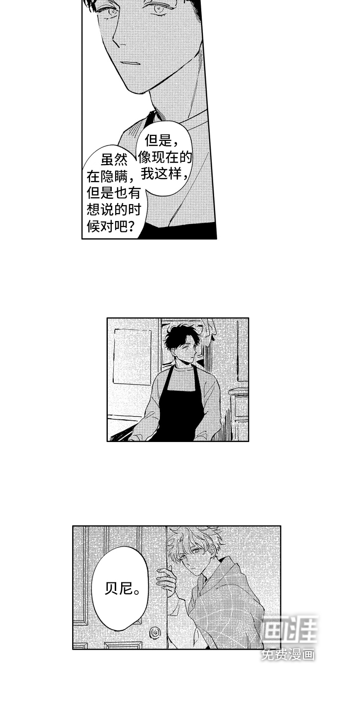 第15话4