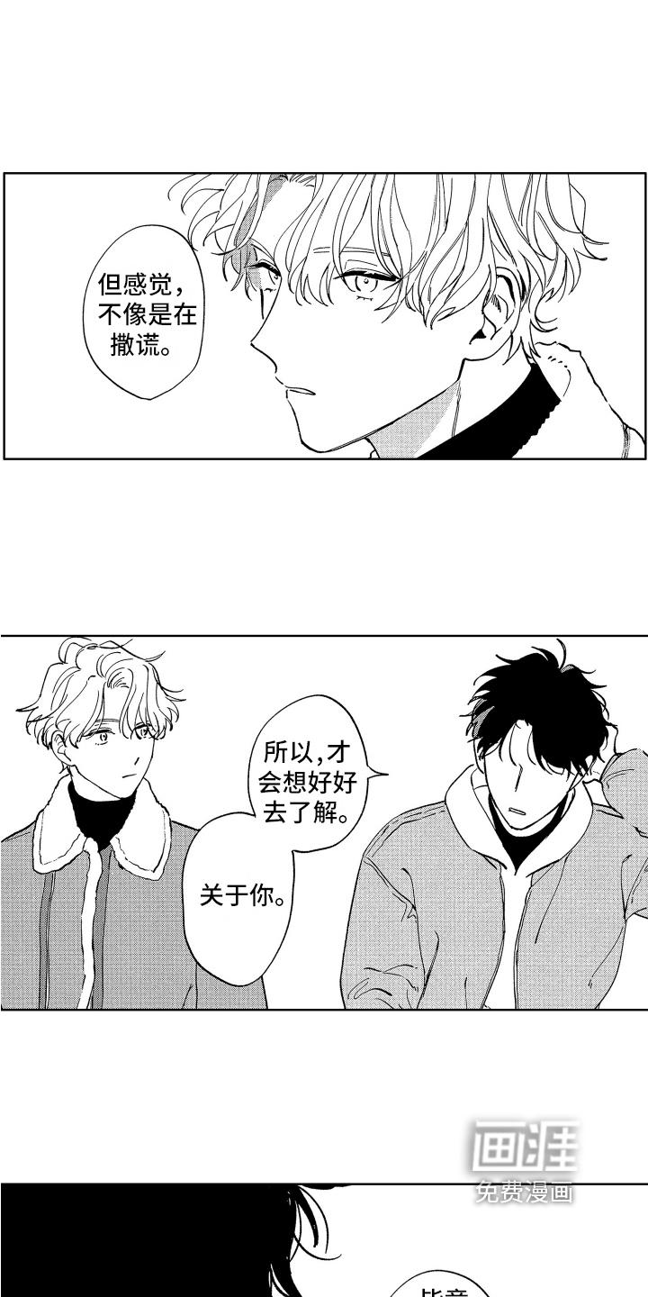 第14话3