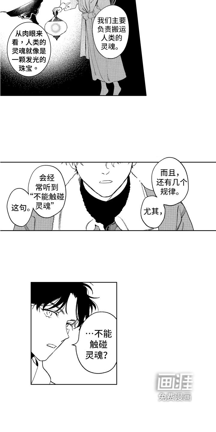 第14话6