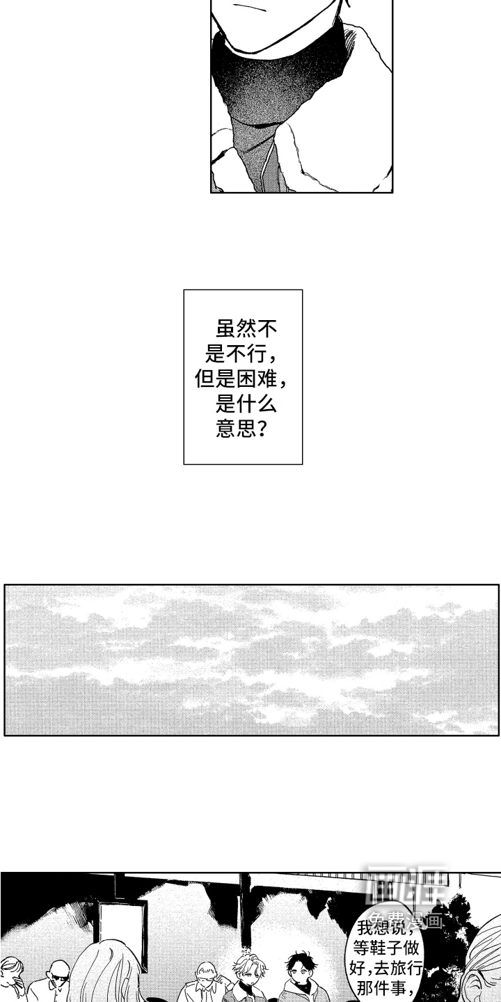 第13话8