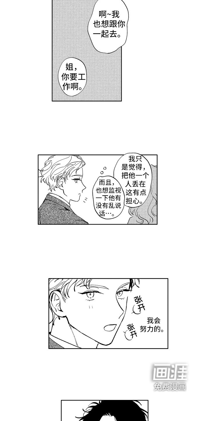 第11话2