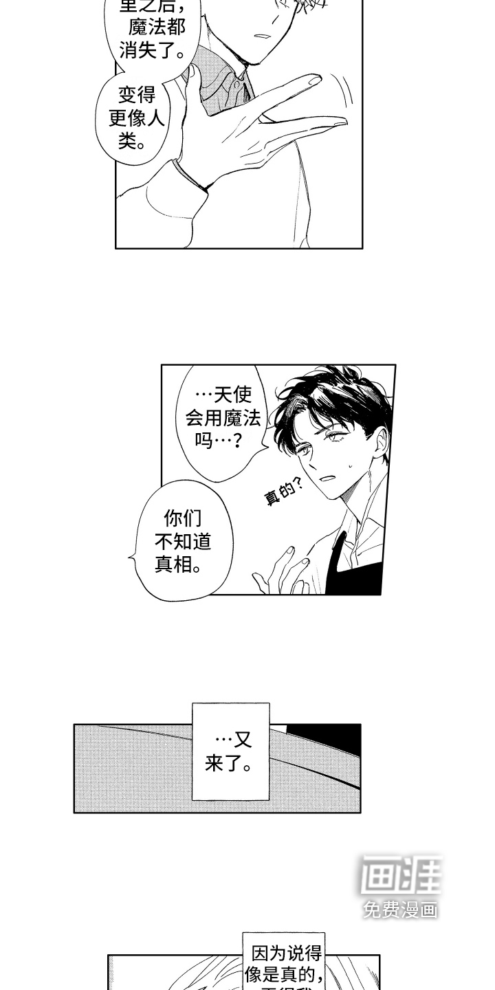 第10话6