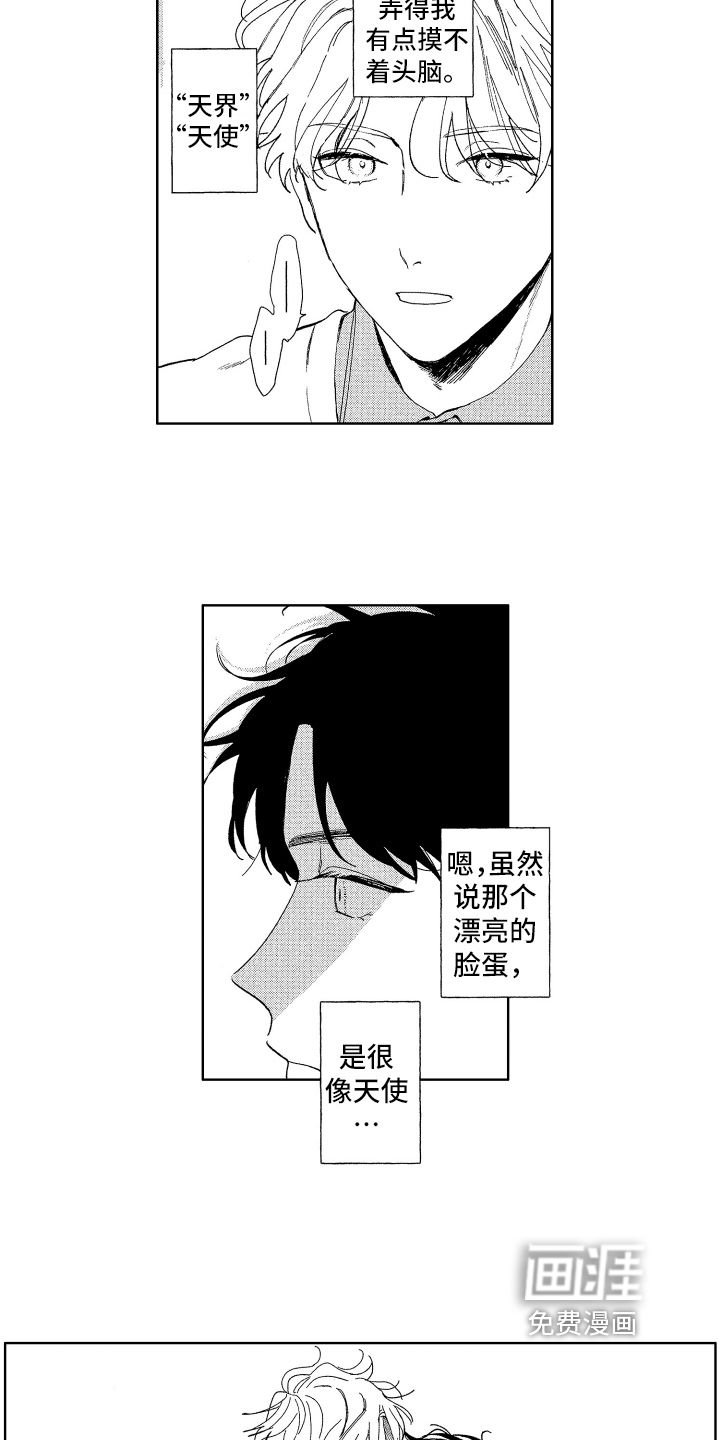 第10话7