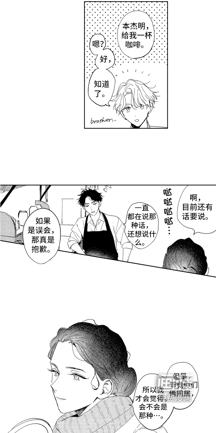 第8话6