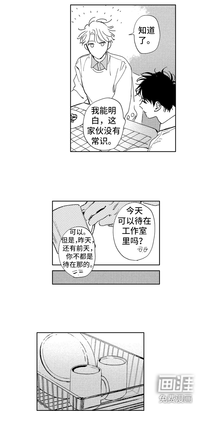第7话3