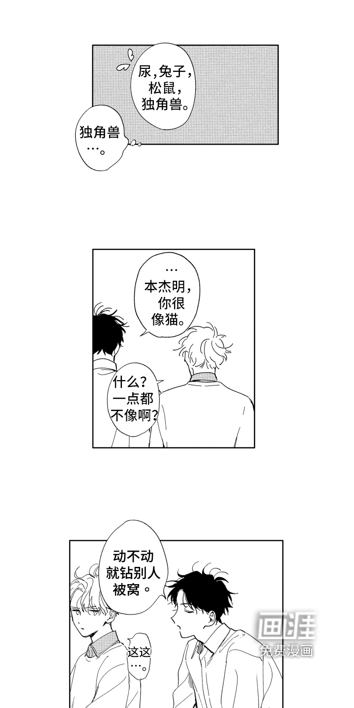 第7话6