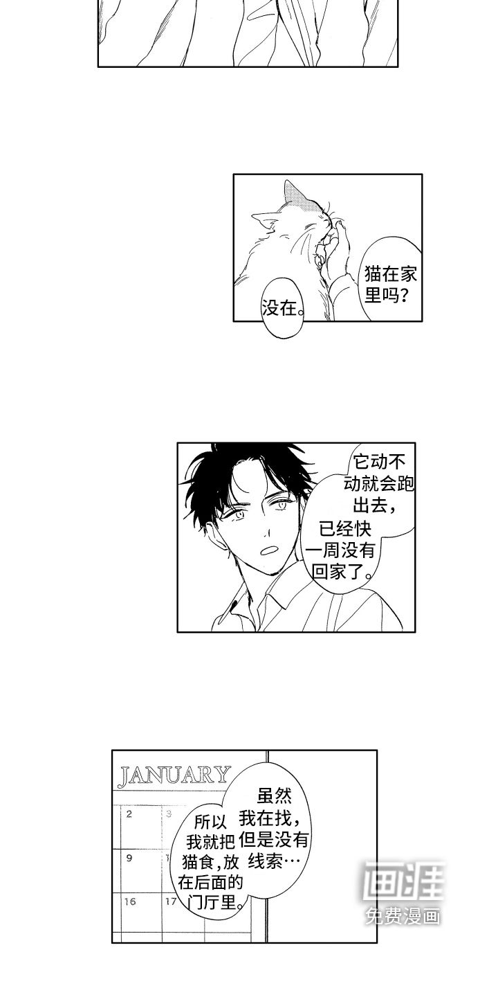 第7话7