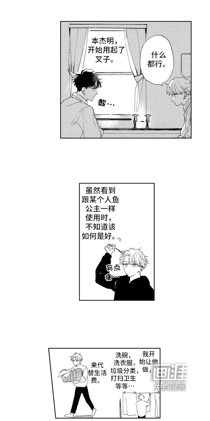 第6话5
