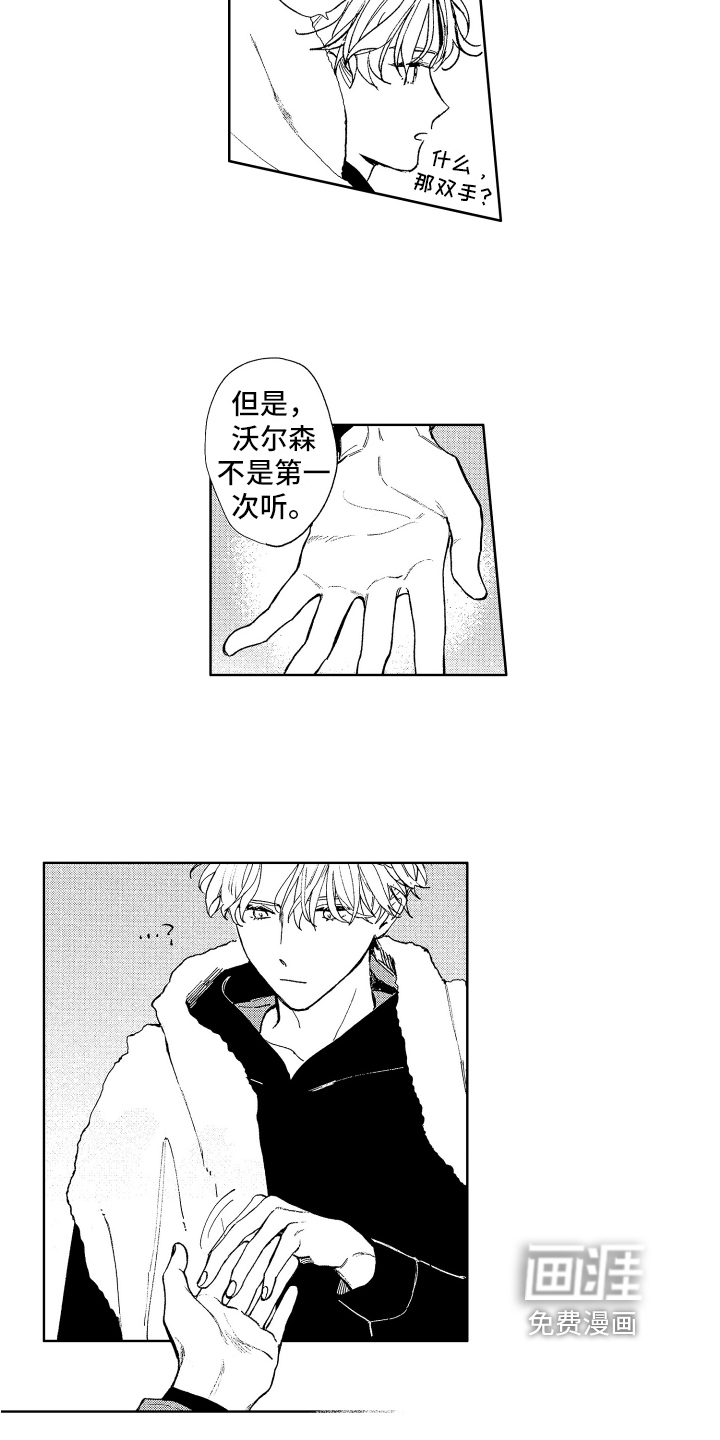 第5话5