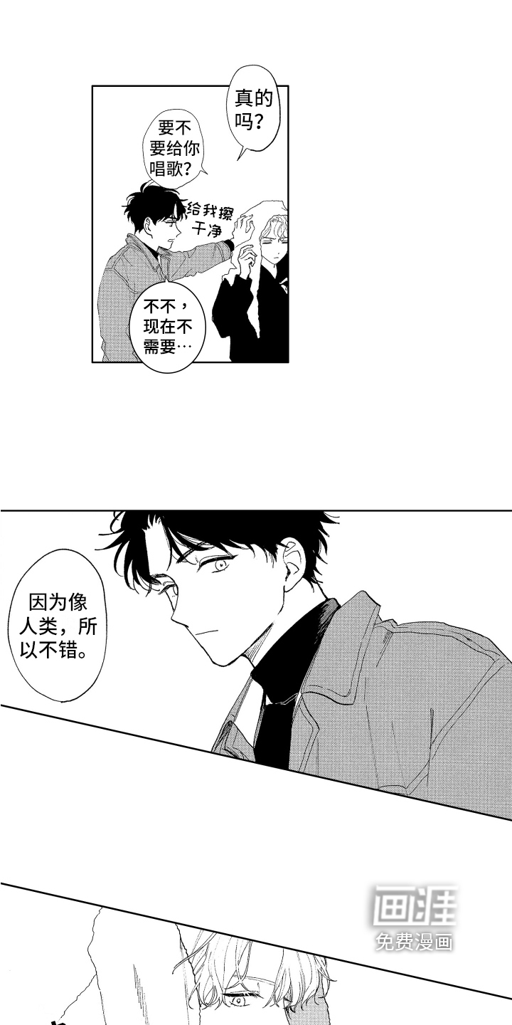 第5话3