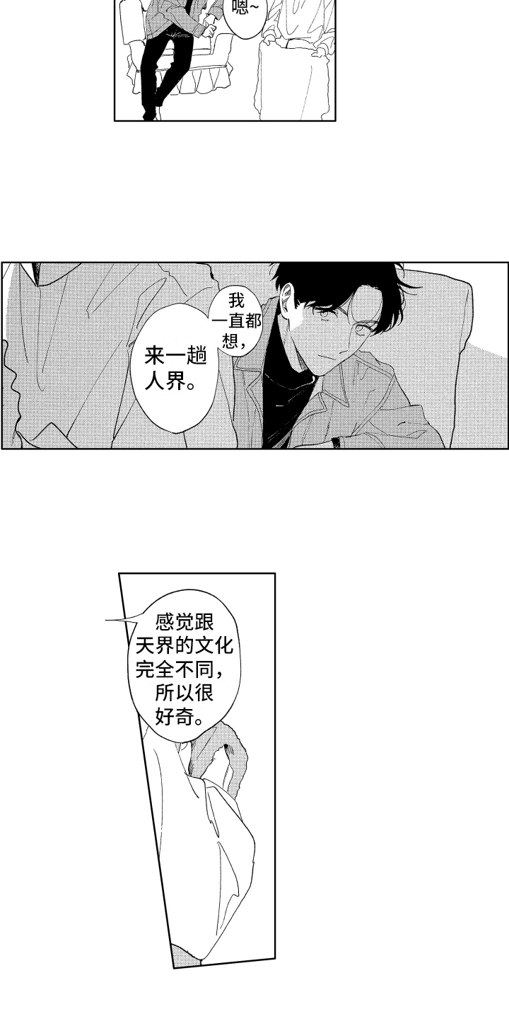 第3话10