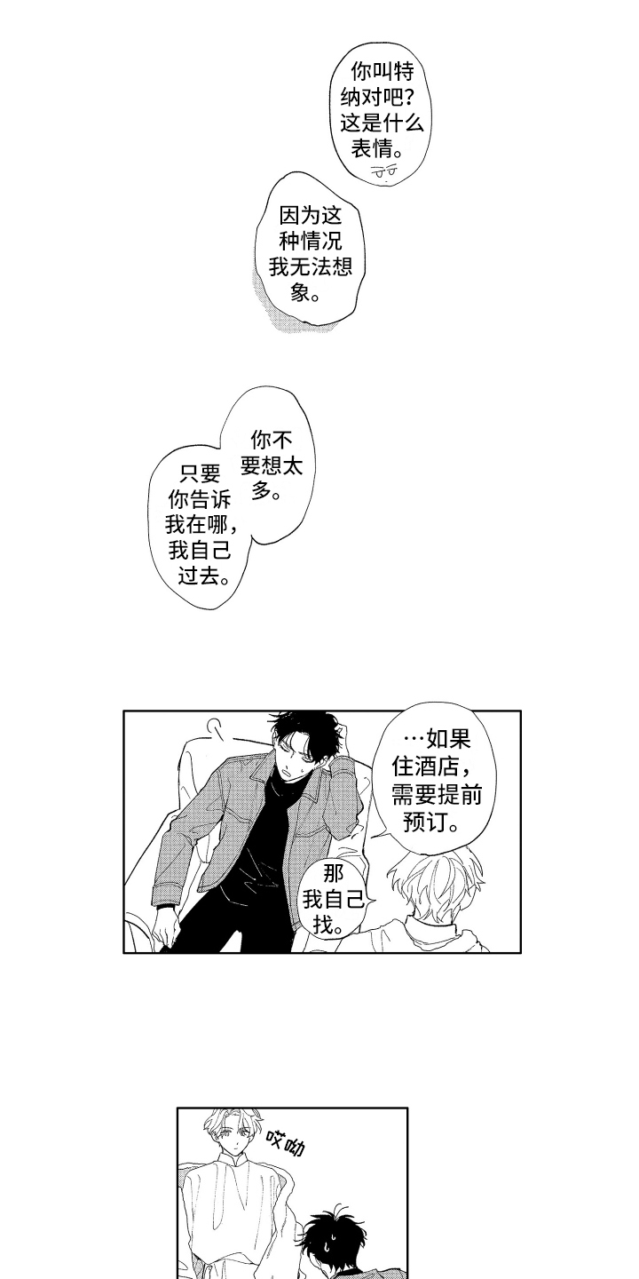 第3话8
