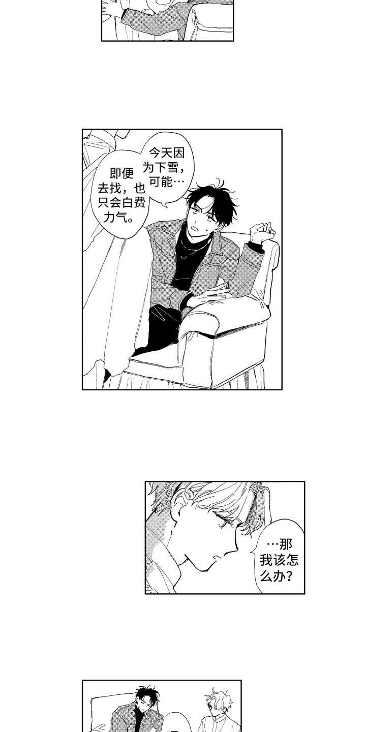 第3话9