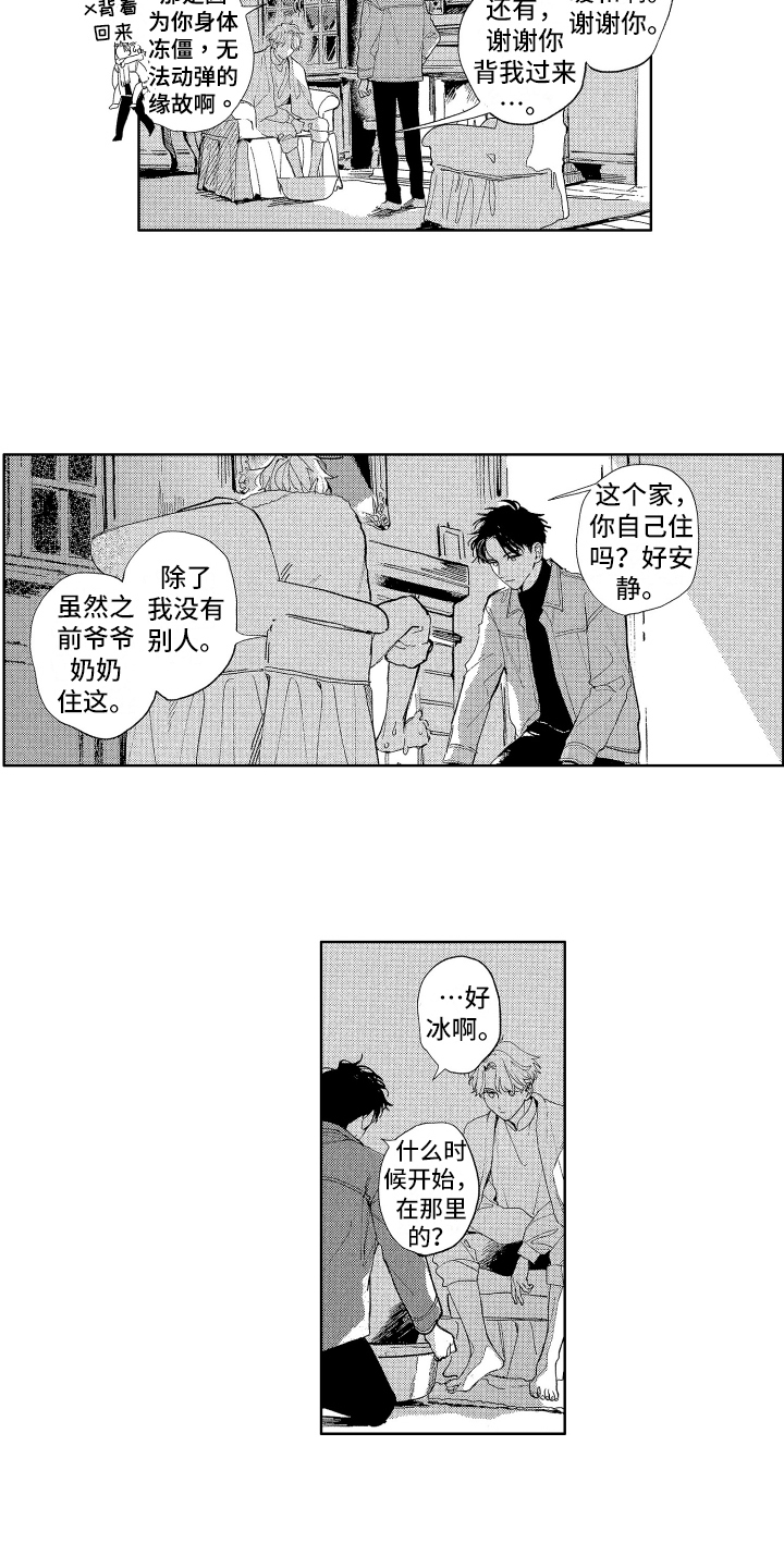 第3话1