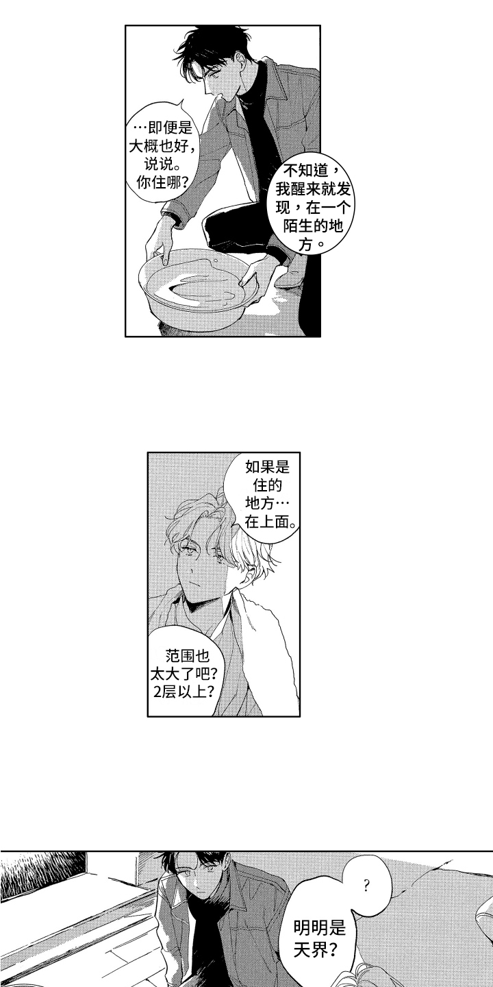 第3话2