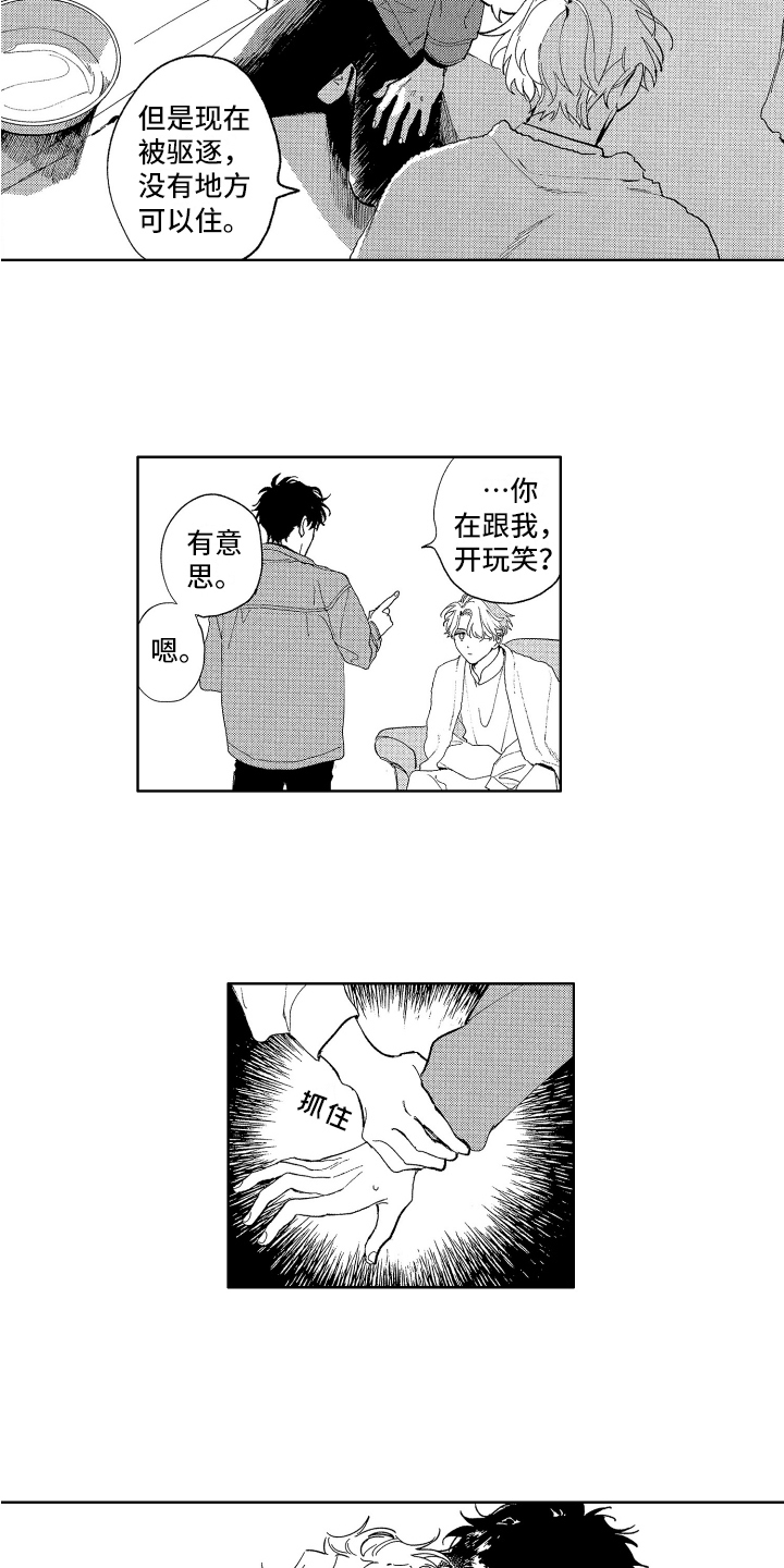 第3话3