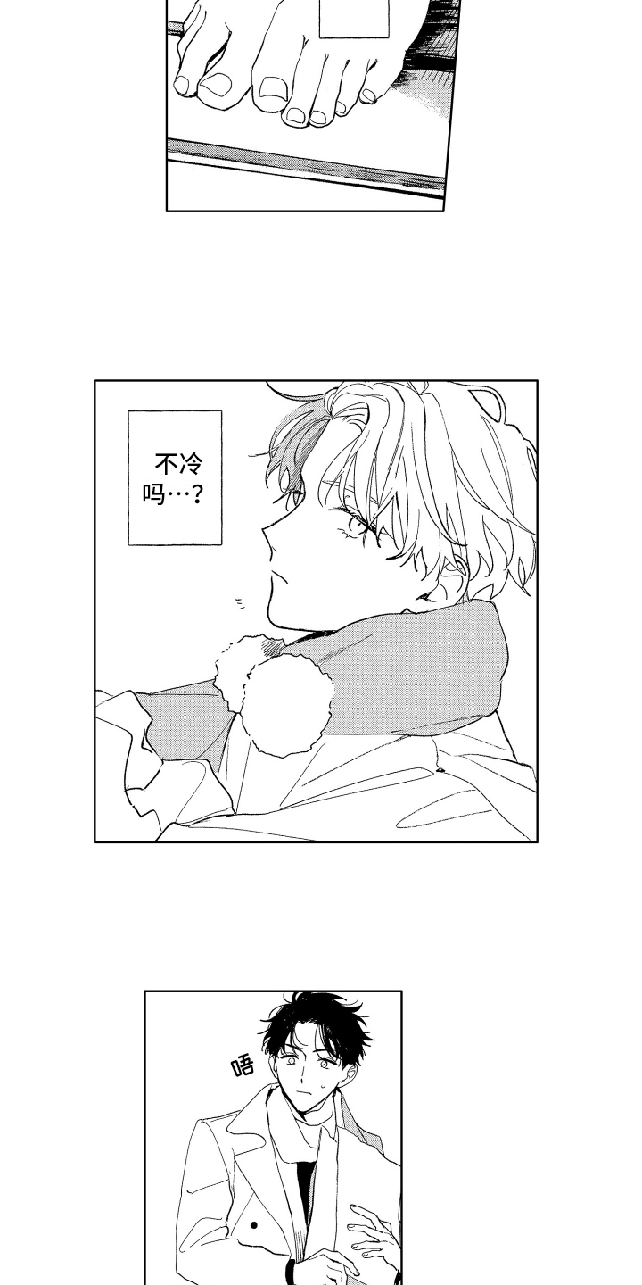 第2话2