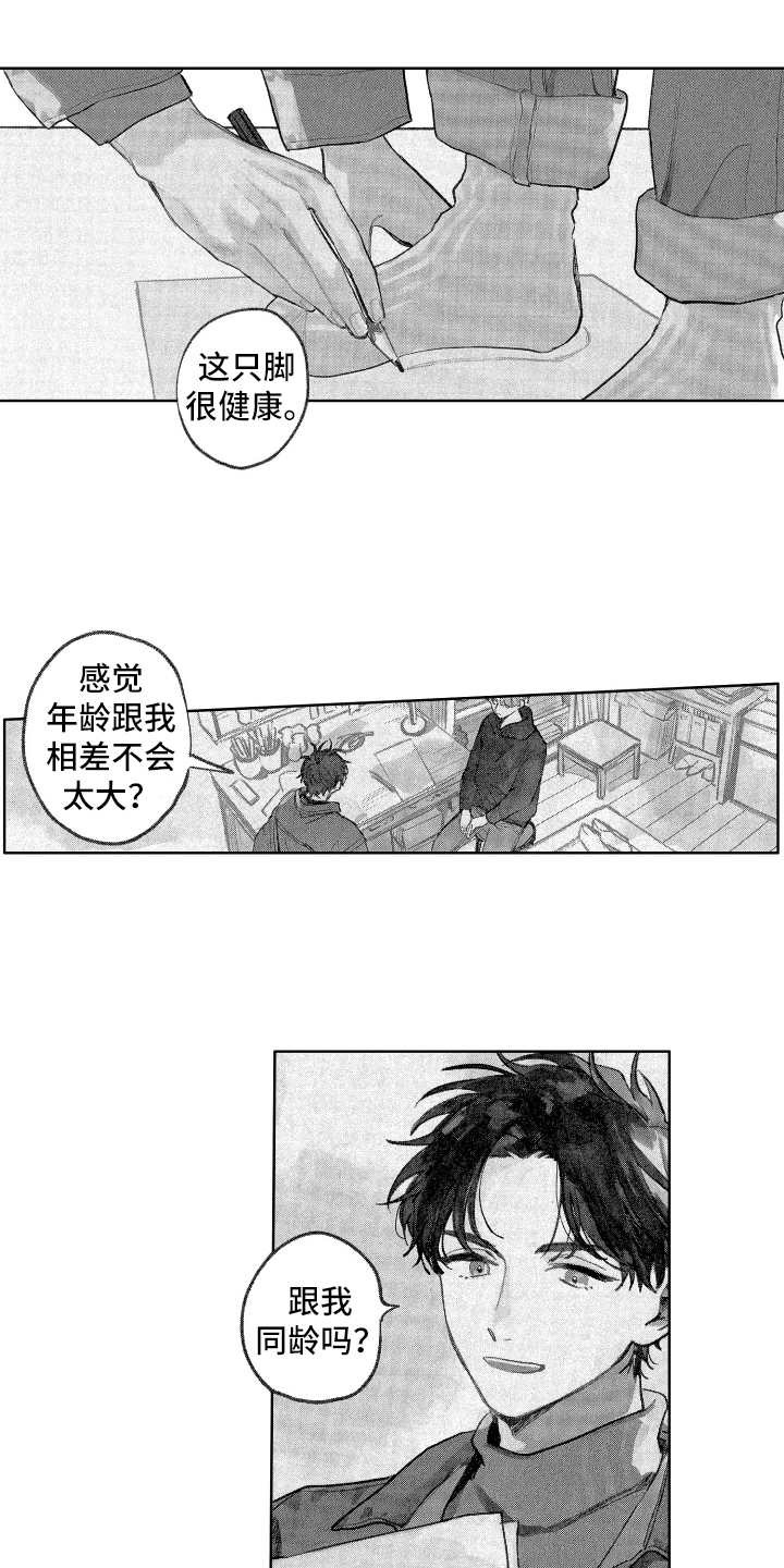 第1话0