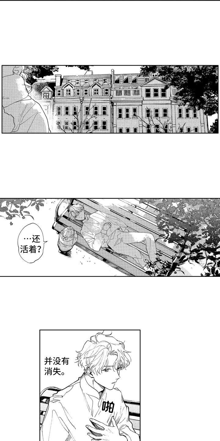 第1话8