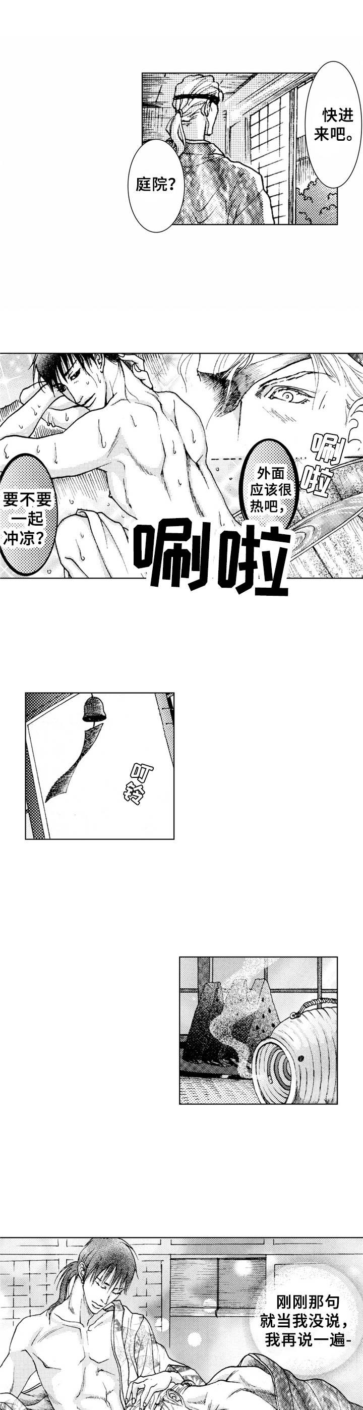 第20话8