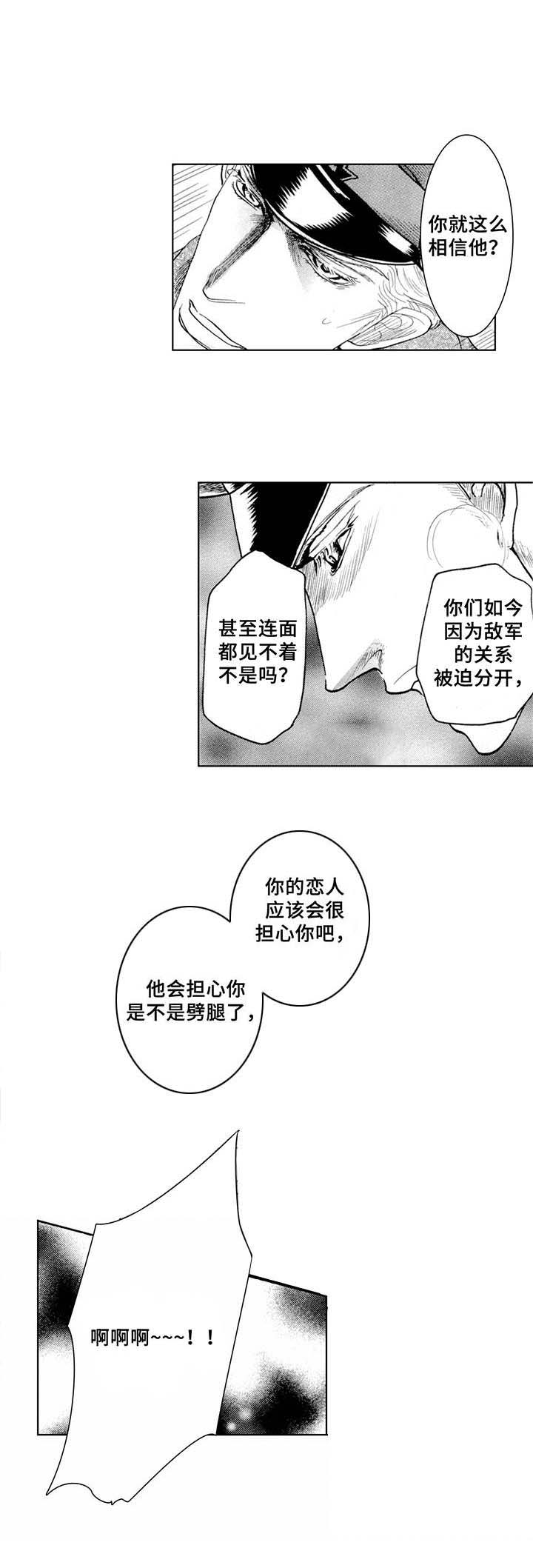 第19话8