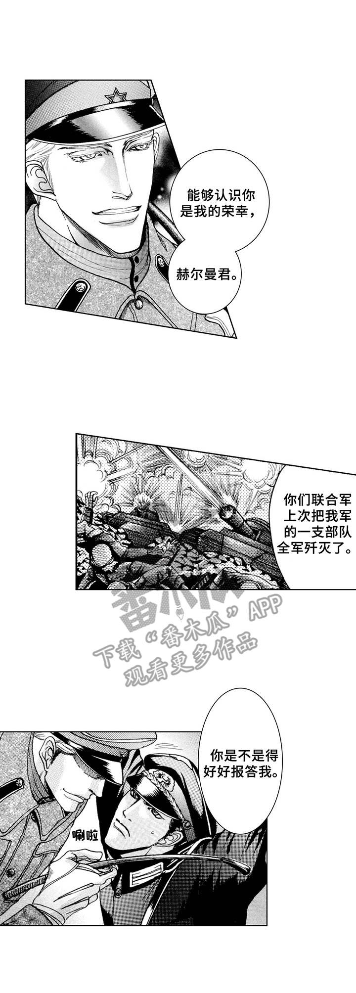 第18话2
