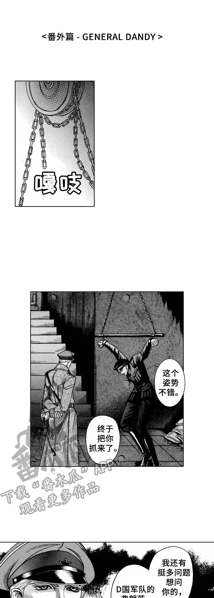 第18话0