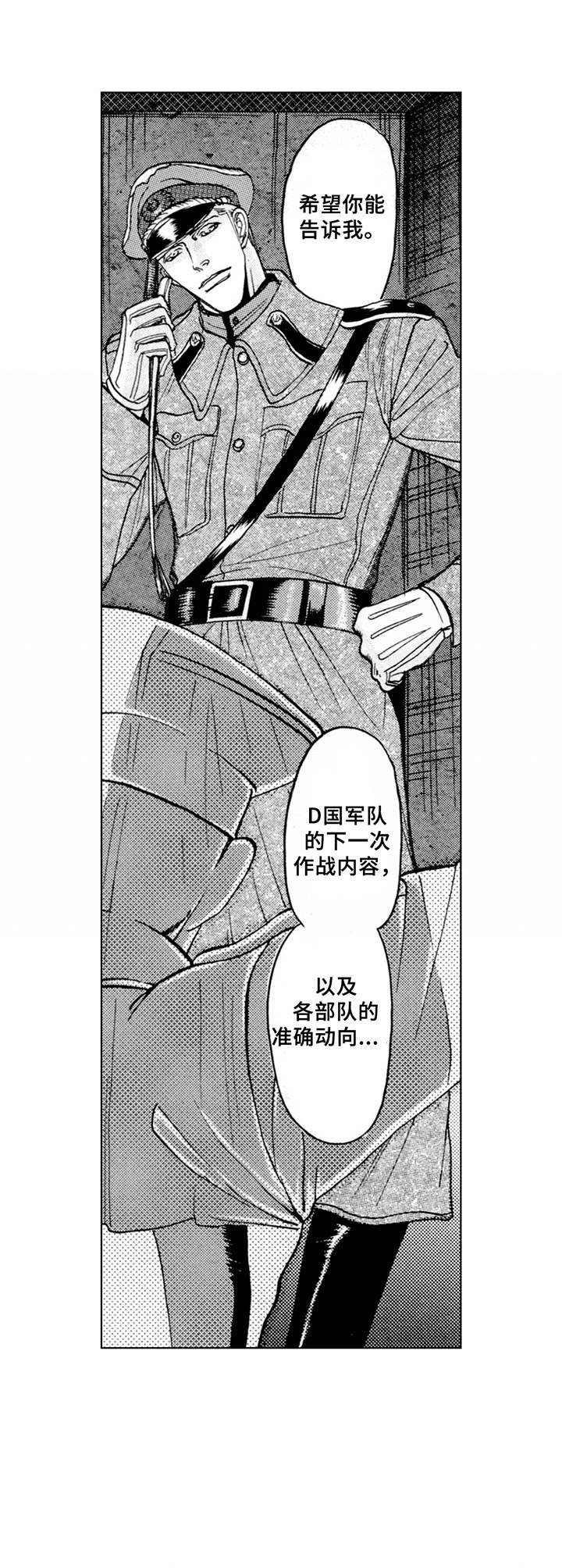 第18话3